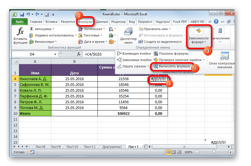 10 формул Excel, которые пригодятся каждому