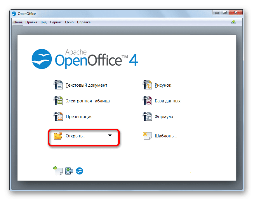 Откройте файл в окне запуска Apache OpenOffice