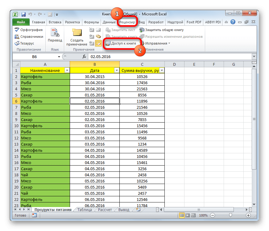 Что называют общей книгой excel