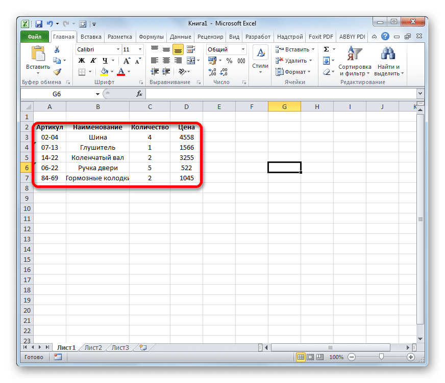 Двумерная матрица в Microsoft Excel