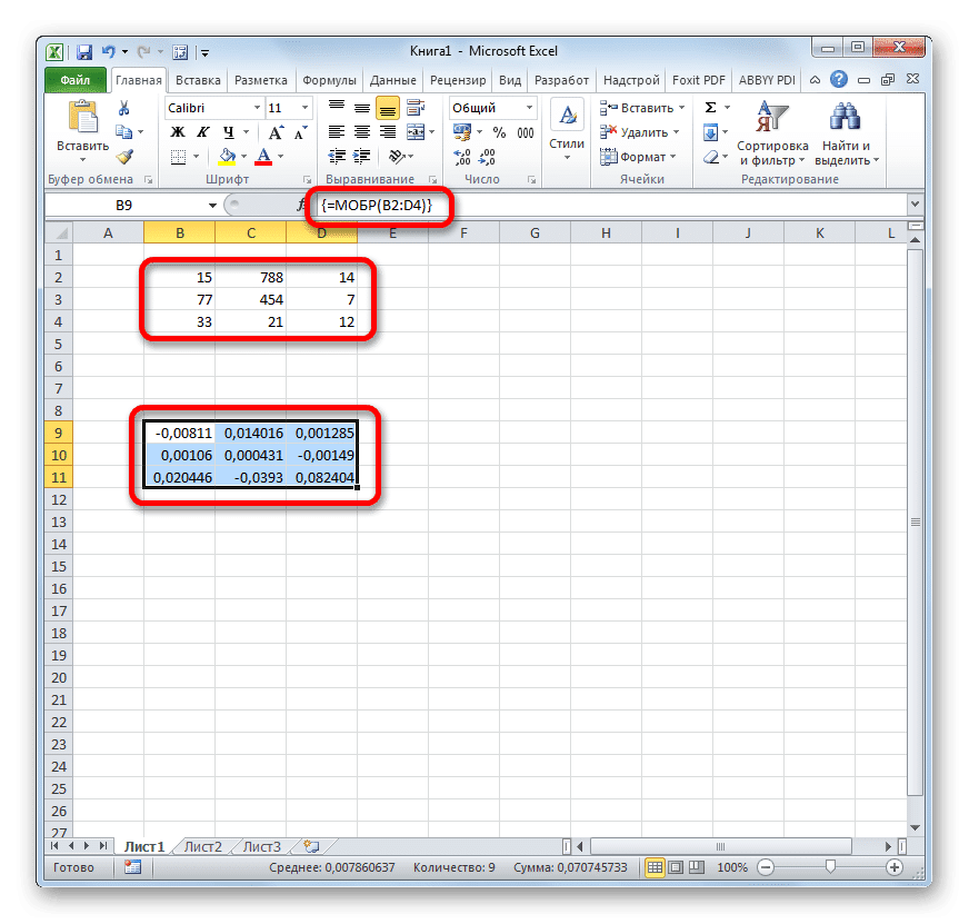 Функция МИНВЕРСИ в Microsoft Excel