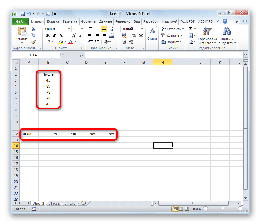 Одномерные горизонтальные и вертикальные матрицы в Microsoft Excel