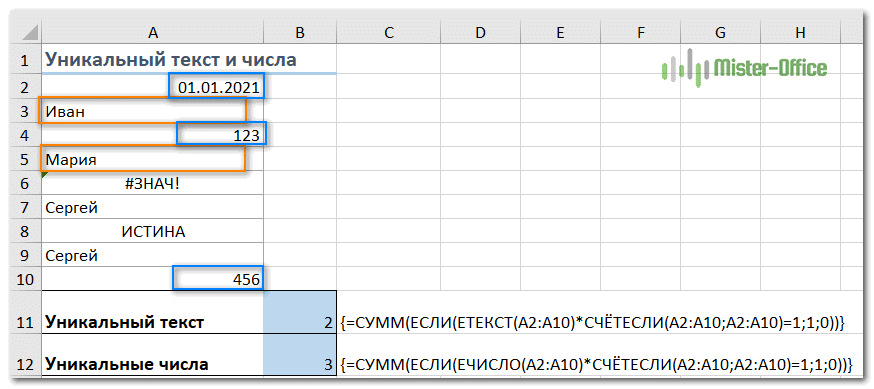 Excel посчитать количество одинаковых значений в столбце