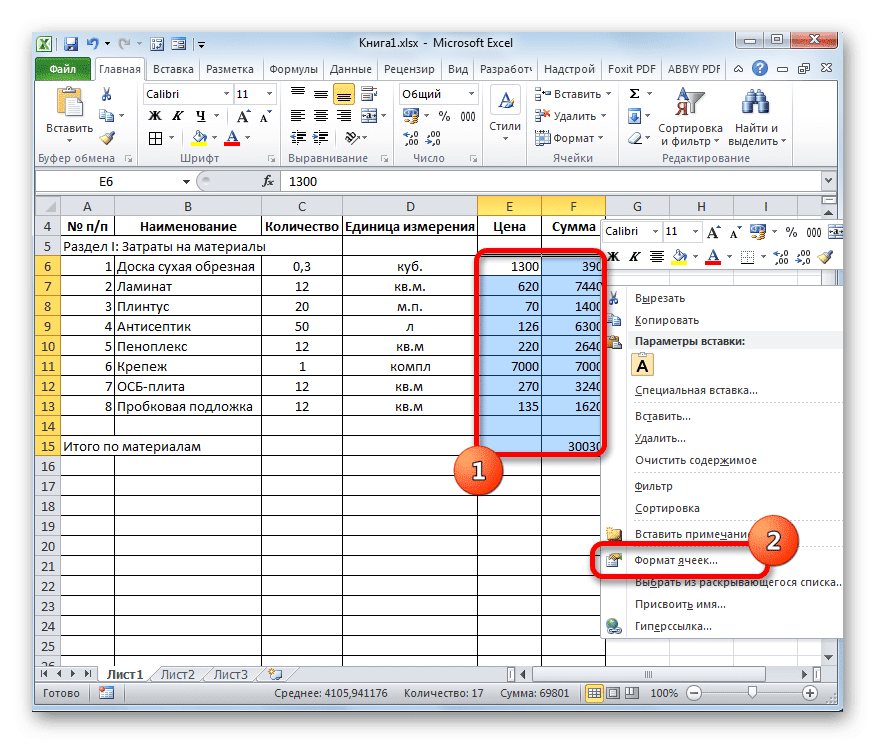 Переход на формат ячейки в Microsoft Excel