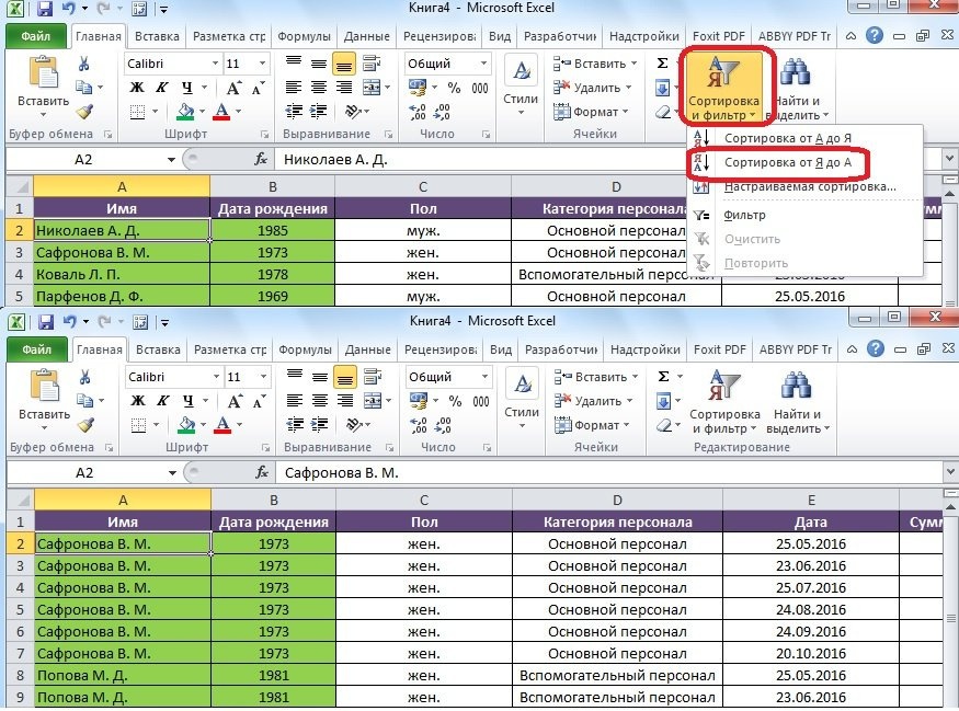 Пользовательская сортировка в excel