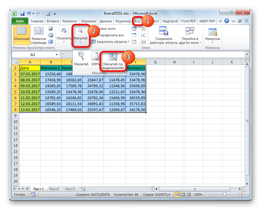 Увеличить выделение в Microsoft Excel