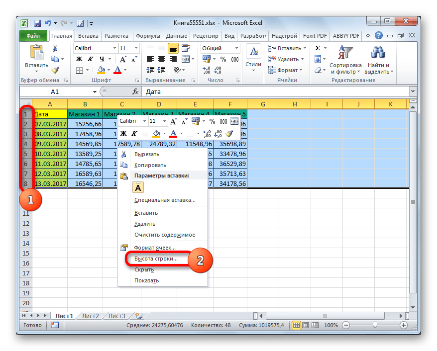 Перейдите в окно, чтобы изменить высоту ячейки в Microsoft Excel