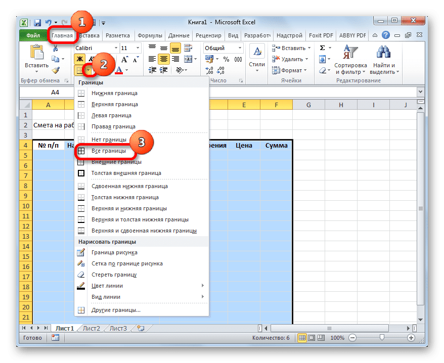 Отметить границы таблицы в Microsoft Excel