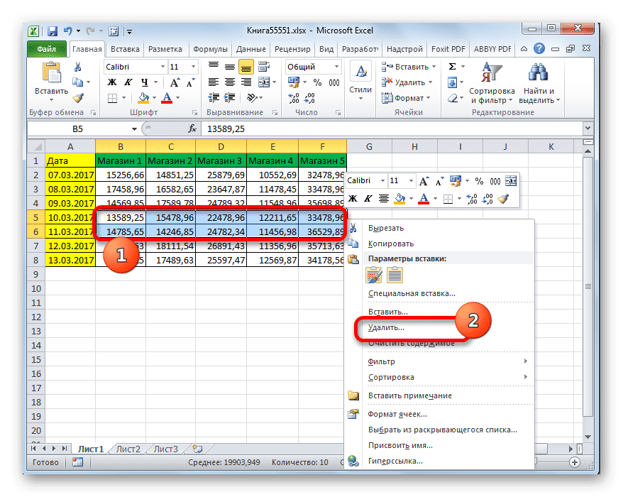 Как удалить ячейки в excel. Удалить ячейку в экселе. Контекстное меню в экселе. Удалить ячейку в эксель.