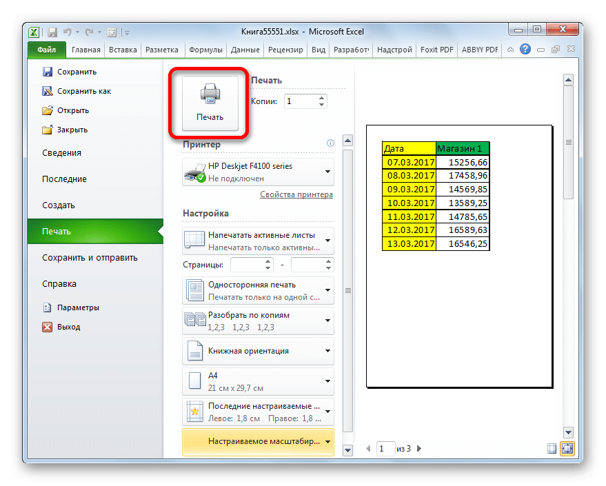 Печать в экселе. Как изменить масштаб в эксель. Как в excel уменьшить масштаб для печати. Масштабирование в экселе.