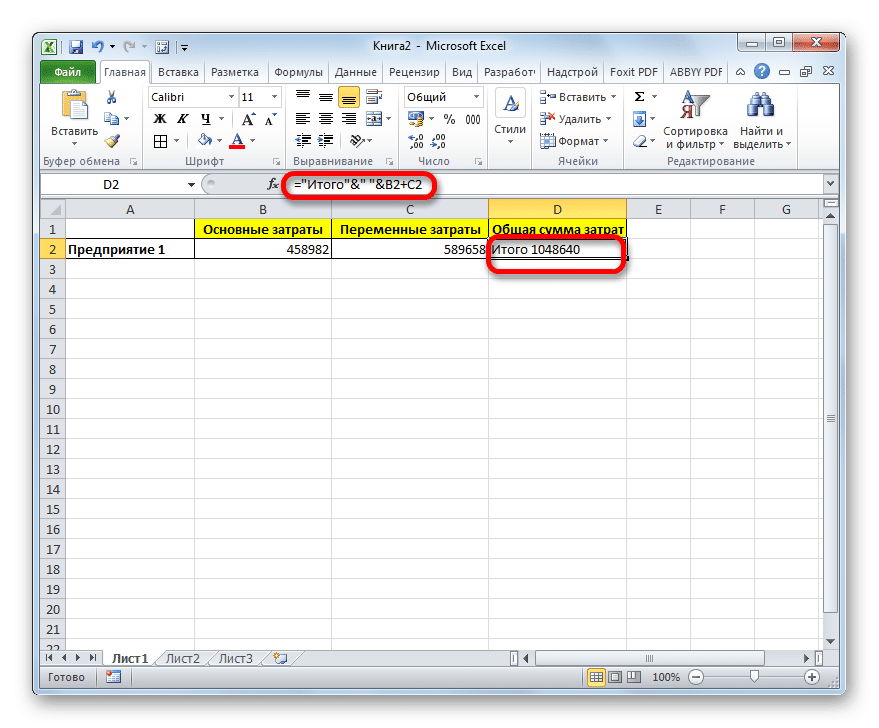 Microsoft Office Excel Как объединить текст и дату в одной ячейке