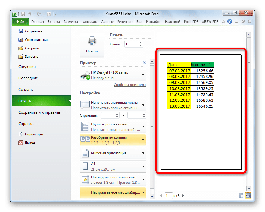 Панель предварительного просмотра в Microsoft Excel
