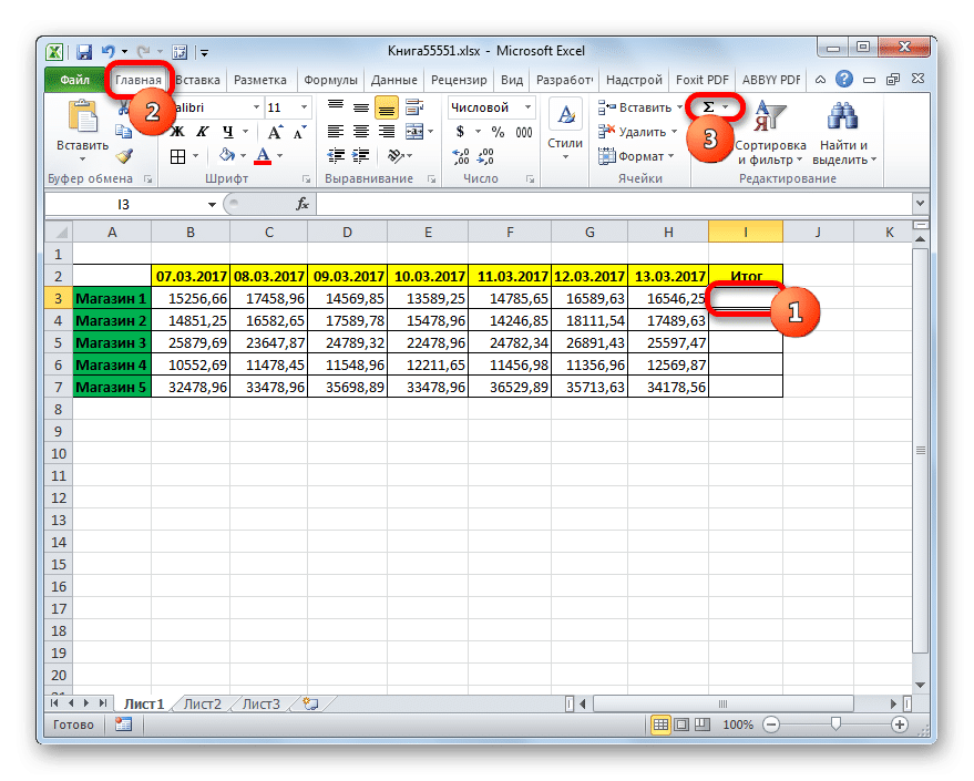 kak-poschitat-summu-v-stroke-v-excel-3-Sposaoba-rascheta-summy-chisel-v-stroke-excel