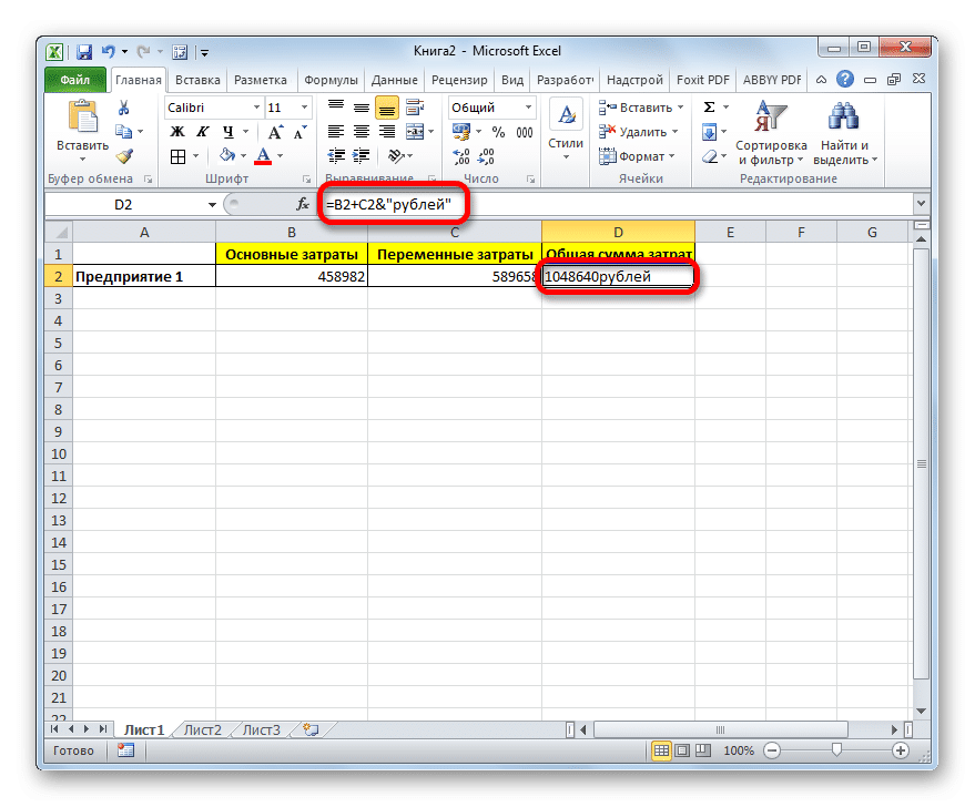 Excel текст в одну строку. Текстовые формулы в эксель. Как в эксель вставить формулу в ячейку. Формулы текстовых функций excel. Вставка формулы в эксель.