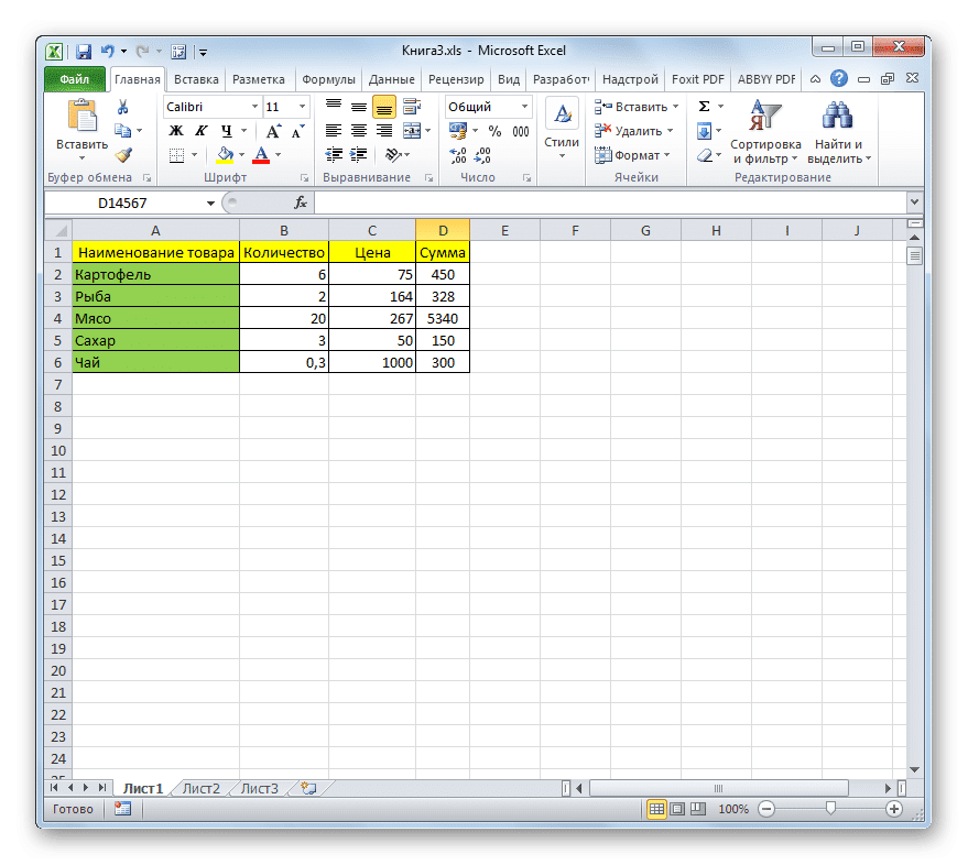 Как уменьшить размер excel. Excel размер самого приложения. Размеры эксель на русском. Excel это какой размер. Дом по размеру excel.