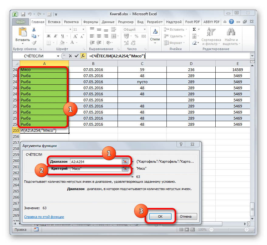 Окно аргументов функции СЧЁТЕСЛИ в Microsoft Excel