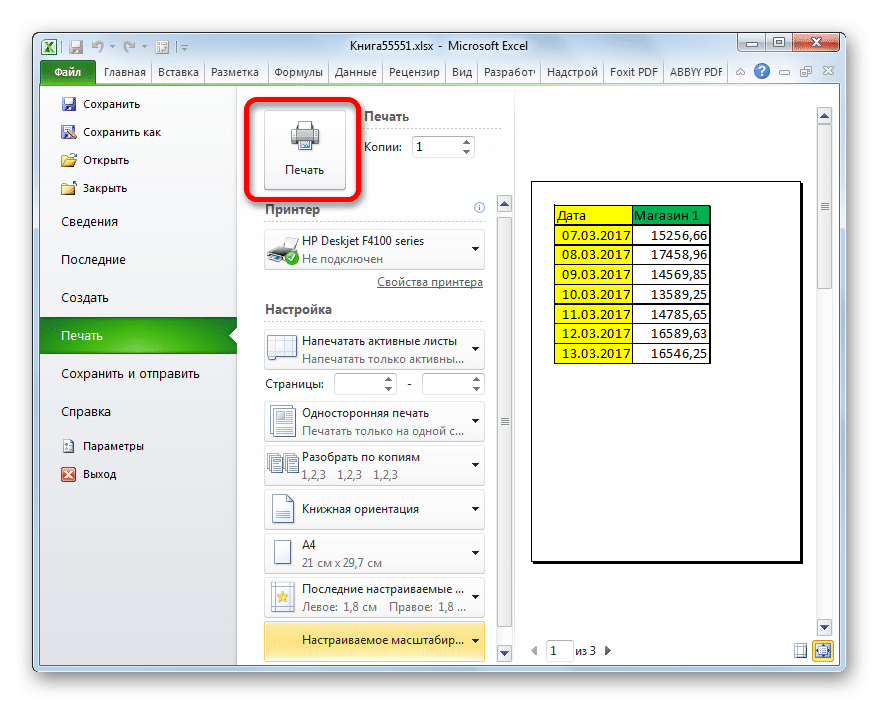 Распечатать страницу в Microsoft Excel