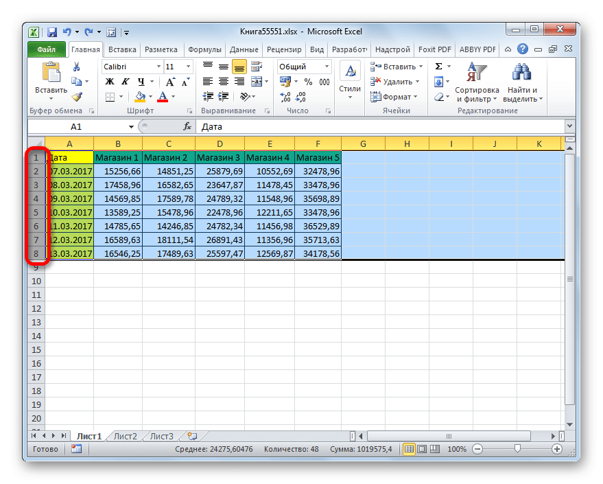 Выделите строки в Microsoft Excel