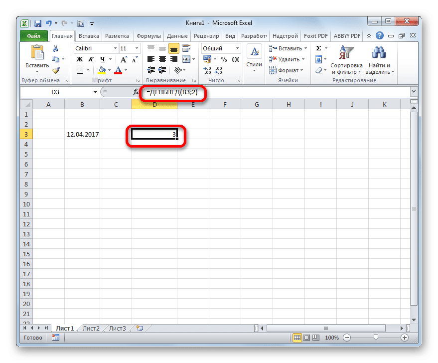 Расчет даты в excel. ДЕНЬНЕД excel Тип. Дата в эксель. Формула ДЕНЬНЕД В excel. Измерения в excel.