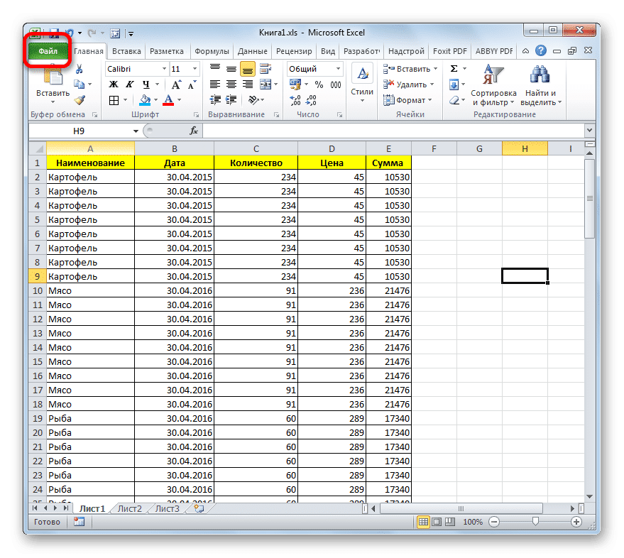 Размер excel