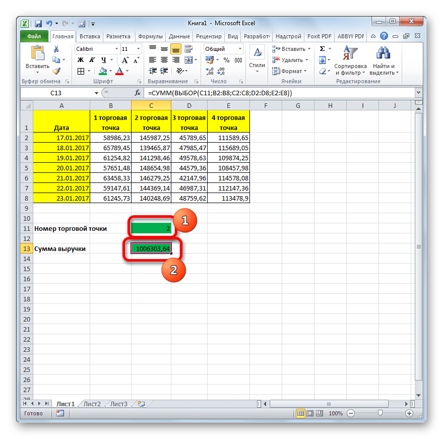 Excel b. Функция выбор в excel. Функция выбор в экселе. Функция отбора в excel. Подбор значения в excel.