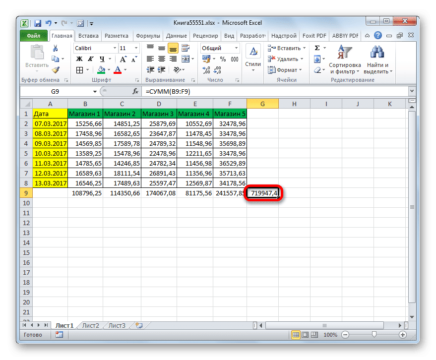 Excel сложить. В экселе автосумму. Формула автосуммы эксель. Кнопка Автосумма в excel. Кнопка автоматического суммирования в эксель.