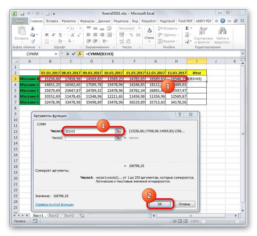 Поставить сумму. Функция сумм в excel. Функция сумм в экселе. Функция суммирования в excel. Сумма строк в excel.