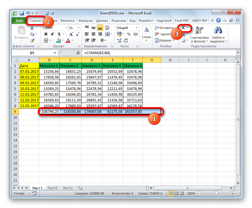 Как поставить плюс в excel без формулы