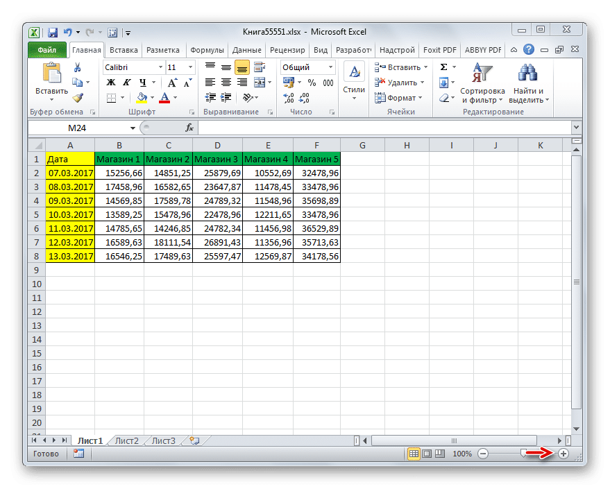 Перетащите ползунок масштабирования в Microsoft Excel