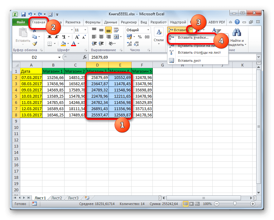 Как вставить ячейку в excel. Как в экселе добавить строку в таблицу. Как добавить строку в таблицу в excel. Как добавить ячейки в таблицу. Добавить строку в эксель таблицу.