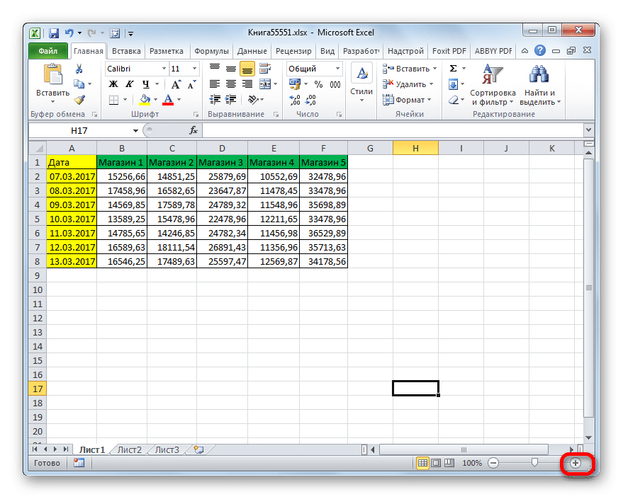 Нажав кнопку масштабирования в Microsoft Excel
