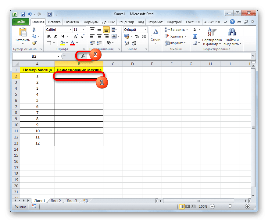 Колонка в excel. Мастер функций эксель. Функция выбор в excel. Ln в эксель формула. Функции в excel.