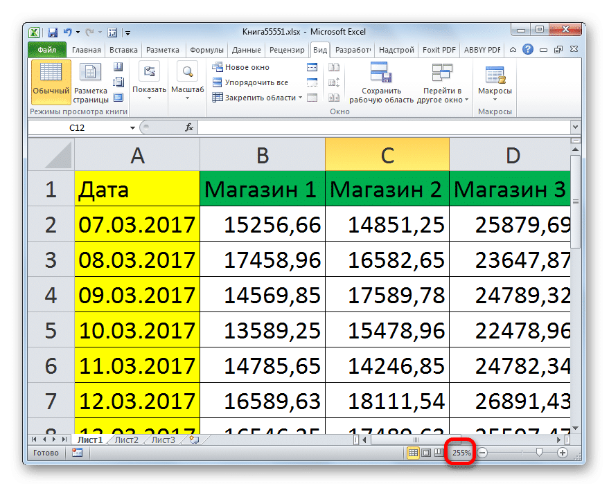 Произвольный масштаб установлен в Microsoft Excel