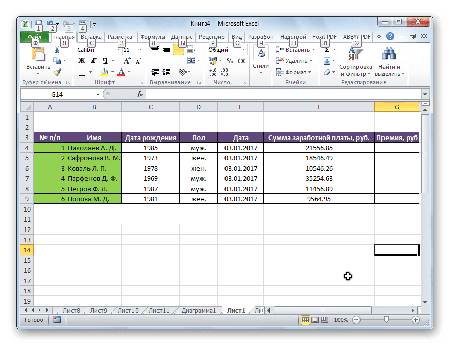 Таблица выплат в Microsoft Excel