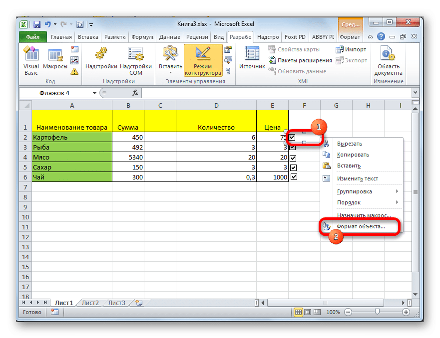 Переключиться на формат объекта в Microsoft Excel