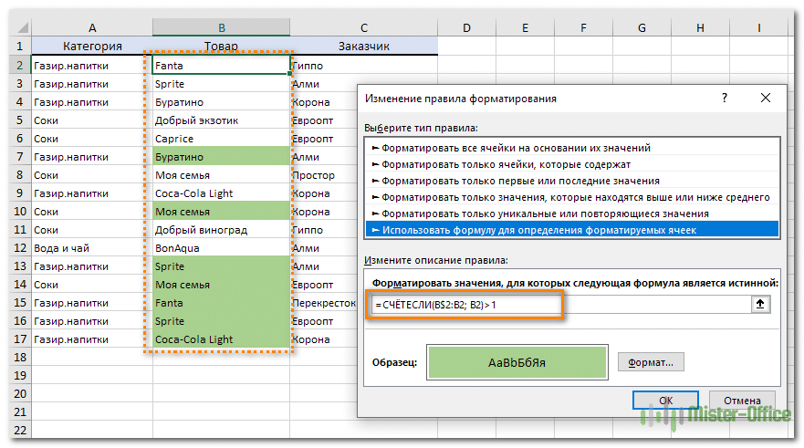 Excel одинаковые значения. Повторяющиеся значения в excel. Повторяющиеся ячейки в excel. Найти повторяющиеся значения в excel. Повторяющиеся ячейки в экселе.