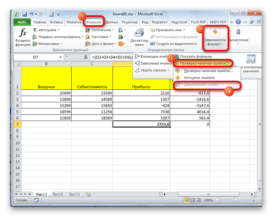 Еще раз проверьте цинизм ссылки в Microsoft Excel