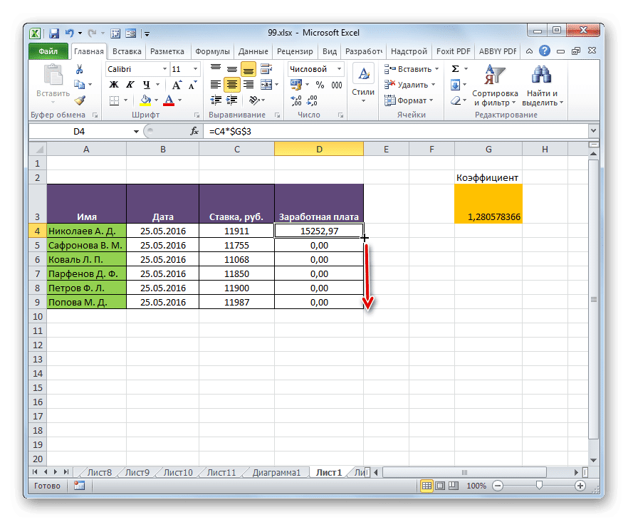 Индикатор заполнения звонка в Microsoft Excel