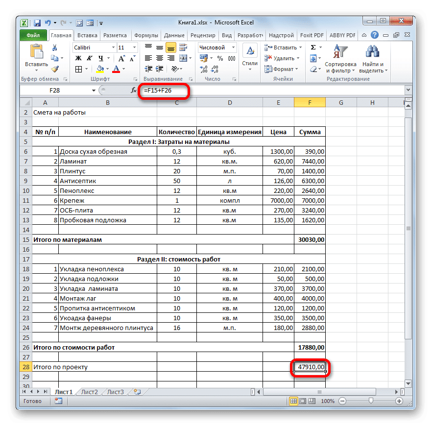 Общая смета в Microsoft Excel