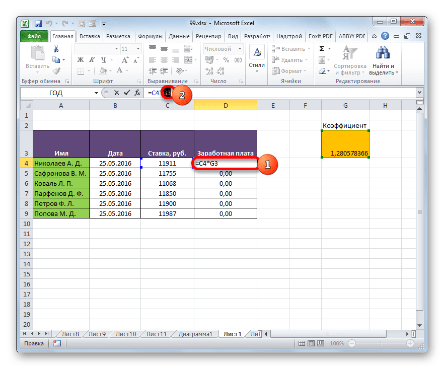 Преобразование ссылки второго фактора из относительной в абсолютную в Microsoft Excel