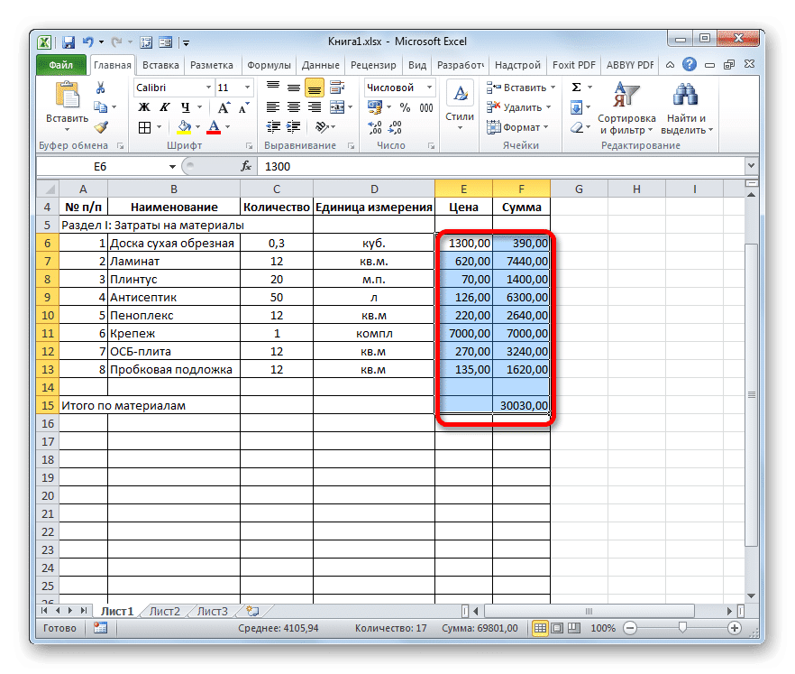 Денежные значения с двумя десятичными знаками в Microsoft Excel