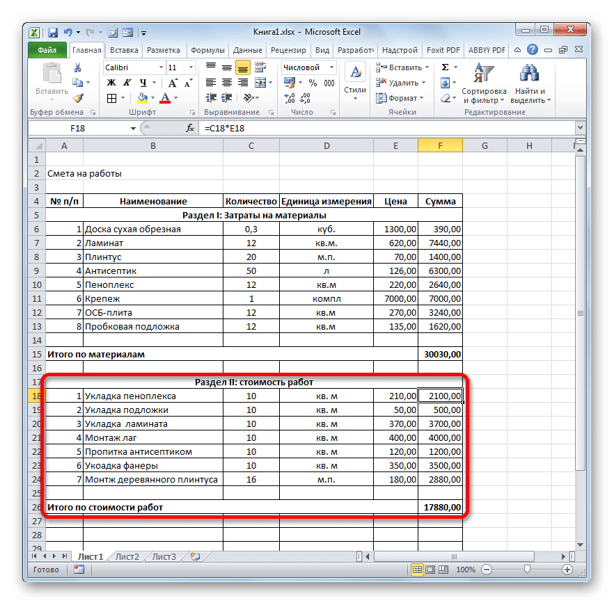 Форматирование второго раздела цитаты в Microsoft Excel