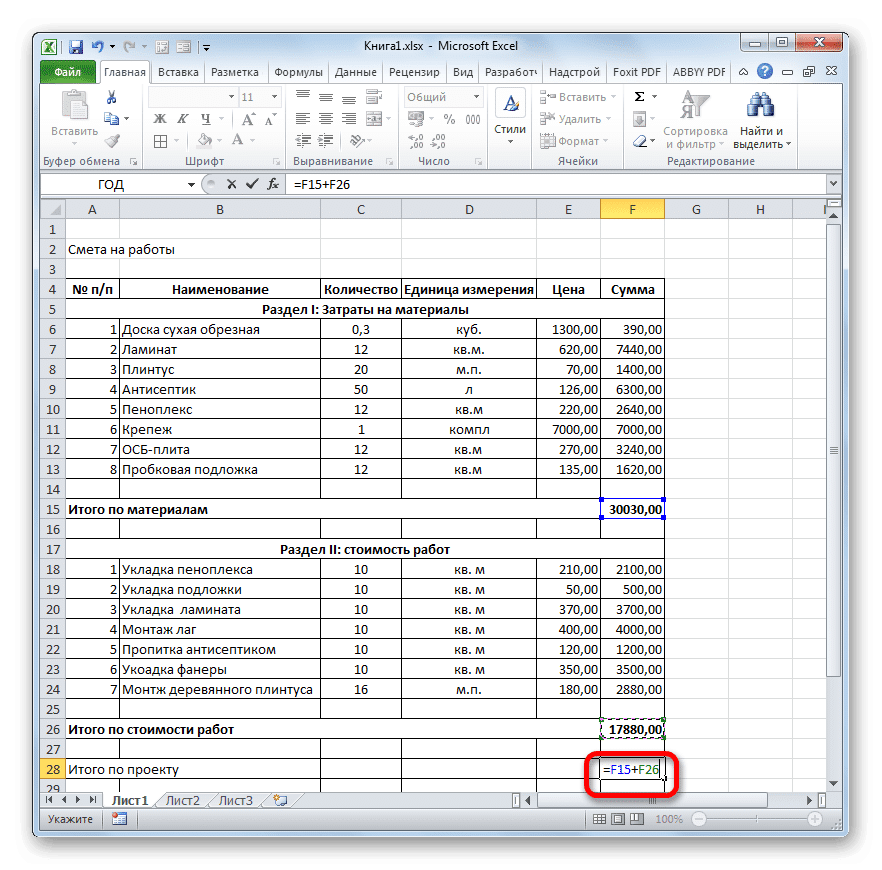 Формула для расчета общей суммы по проекту в Microsoft Excel