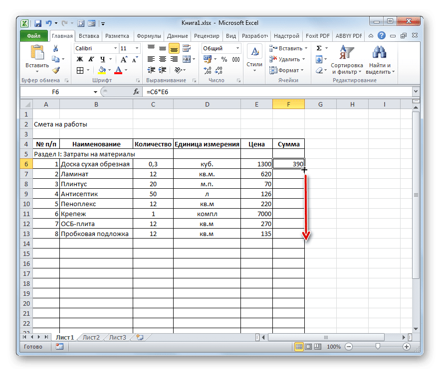 Индикатор заполнения в Microsoft Excel