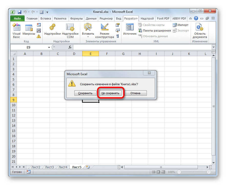 Не сохранил excel восстановить. Диалоговое окно в экселе. Диалоговое окно эксель. Отобразить листы в excel. Диалоговое окно окно в excel.