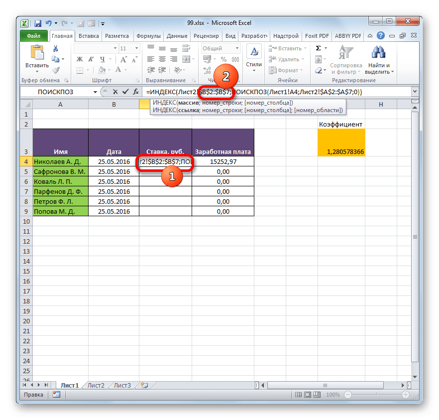 Excel подробная инструкция. Связывание ячеек в excel. Формула ПОИСКПОЗ В excel. Маркер заполнения в excel. Разрыв связей в excel.