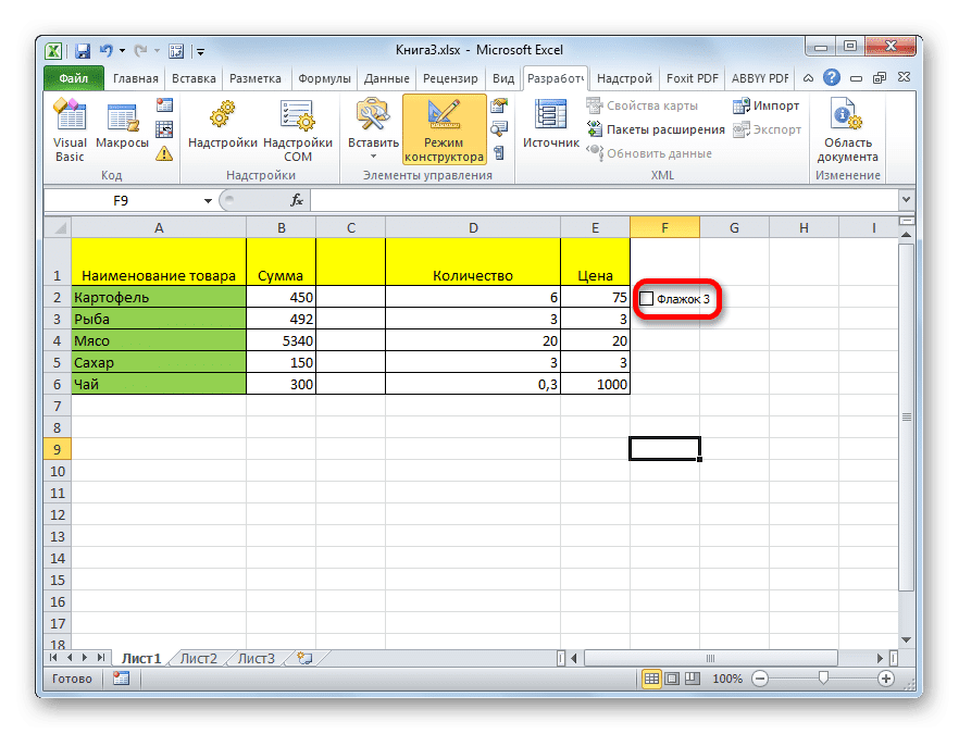 Флажок в Microsoft Excel