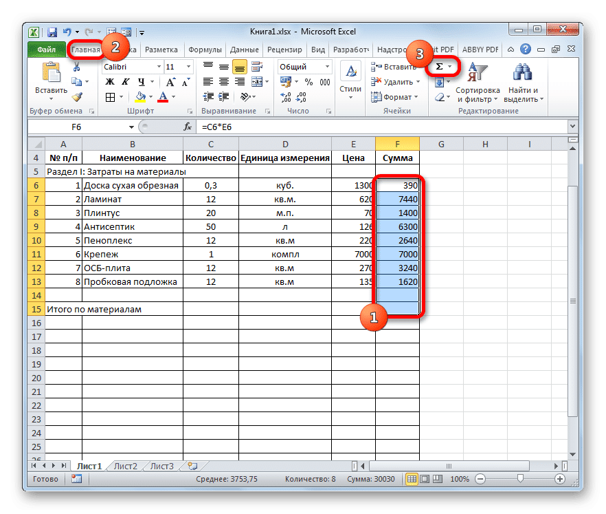 Расчет автоматической суммы в Microsoft Excel