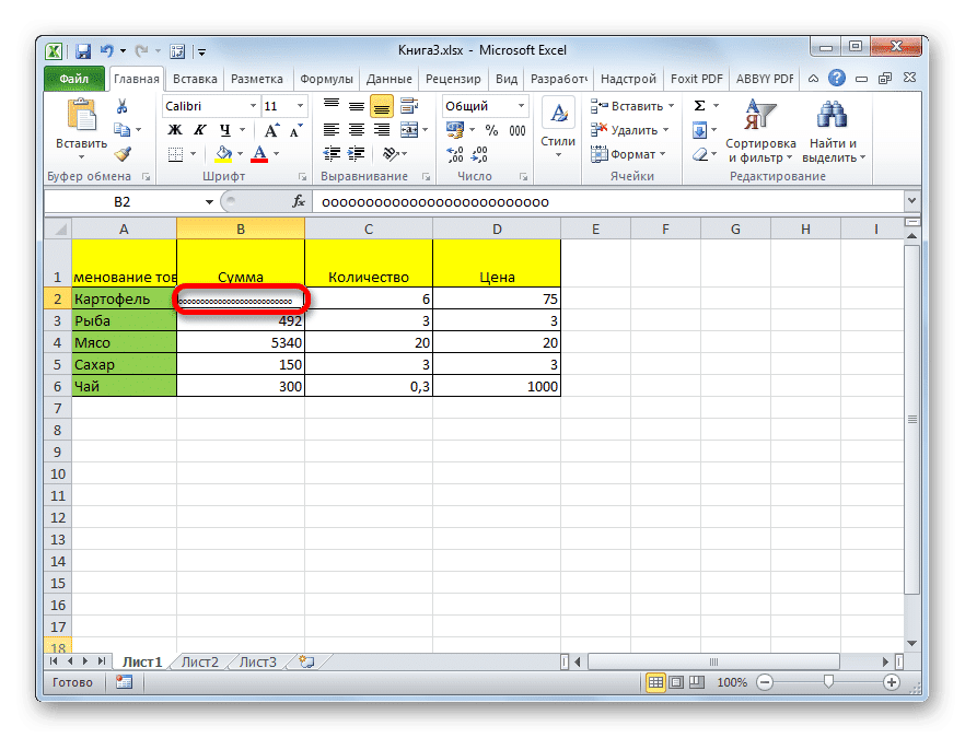 Уменьшить шрифты в Microsoft Excel