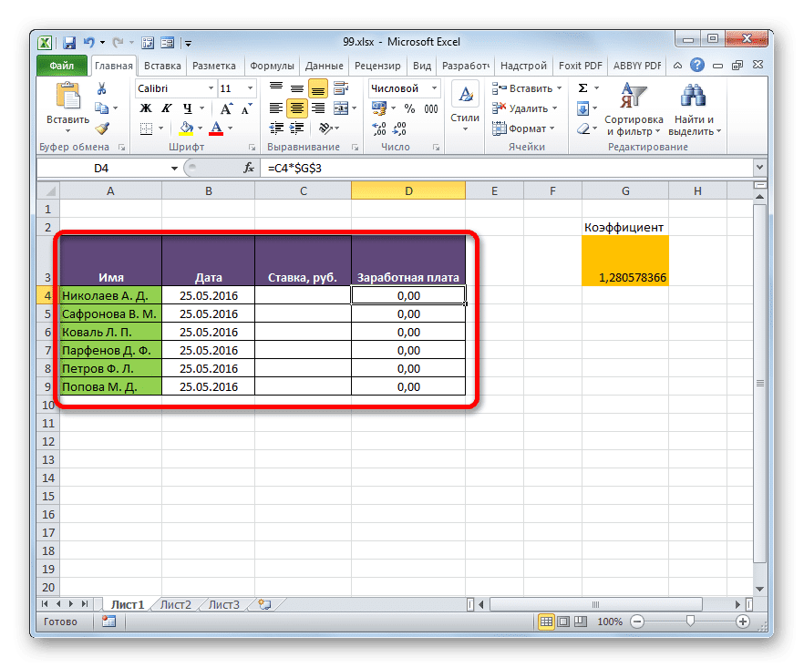 Проверить excel файлы. Формулы в экселе для связи таблиц. Связь между таблицами в эксель. Связи между ячейками в excel. Связывание таблиц в excel.